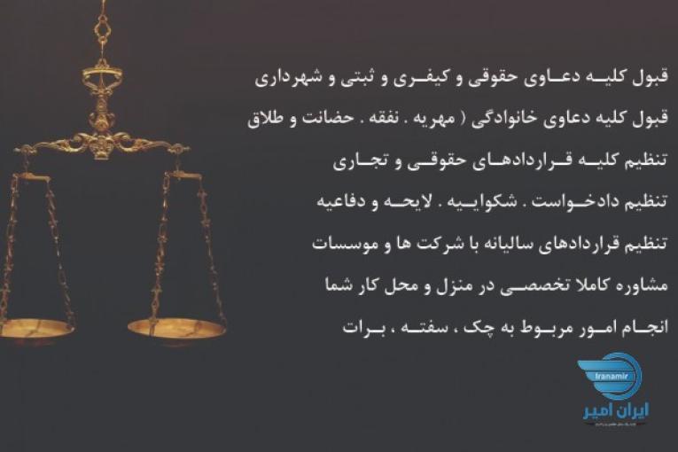 پخش کارت موسسه حقوقی