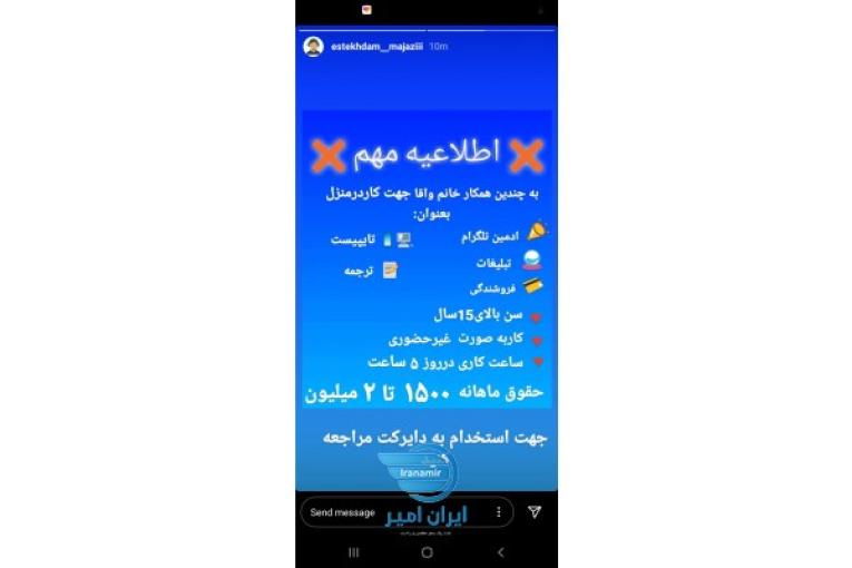 استخدام تعداد محدودی نیرو آقا و خانم