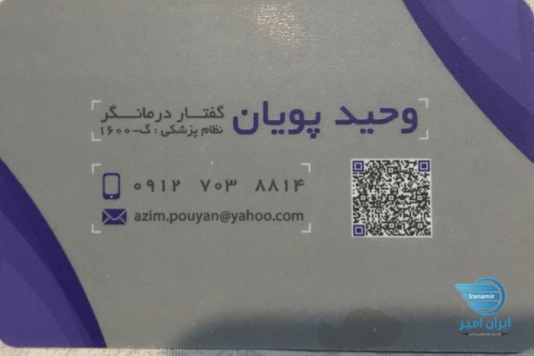 گفتاردرمانی در منزل