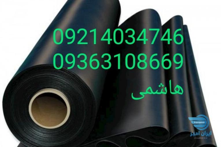 ایزوگام و قیرگونی