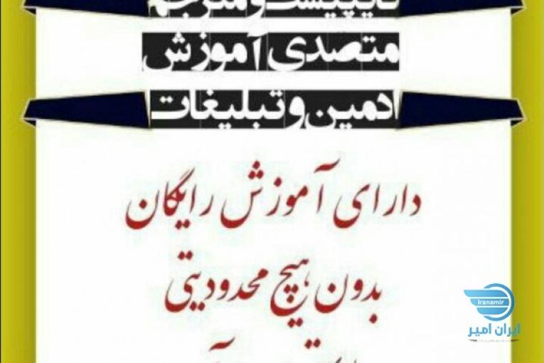 استخدام تایپیست