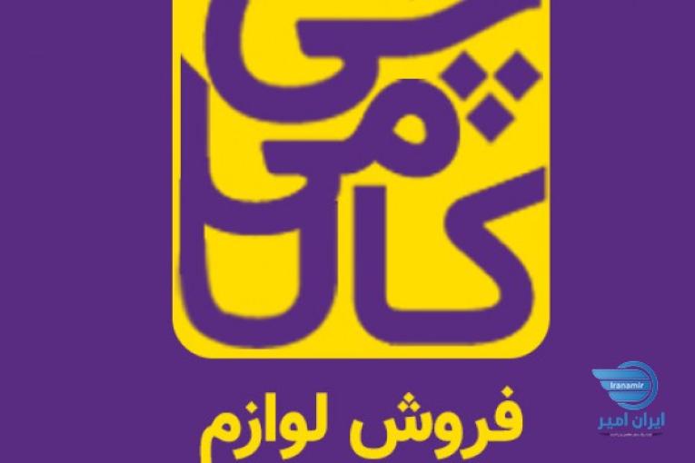 فروشگاه لوازم یدکی انلاین