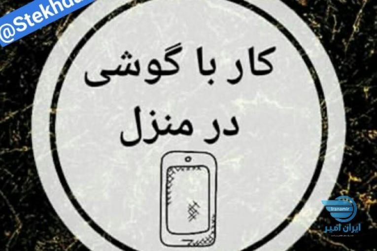 استخدام تایپیست