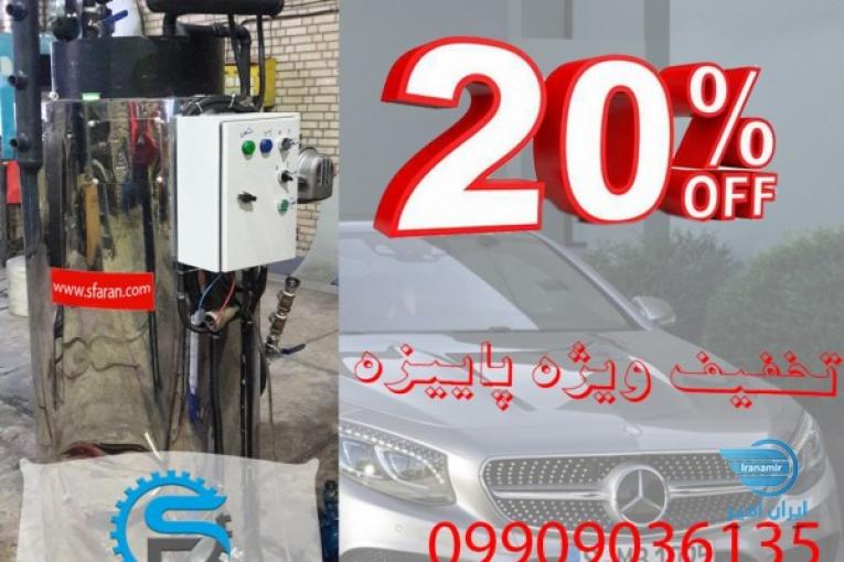 کارواش بخار 
