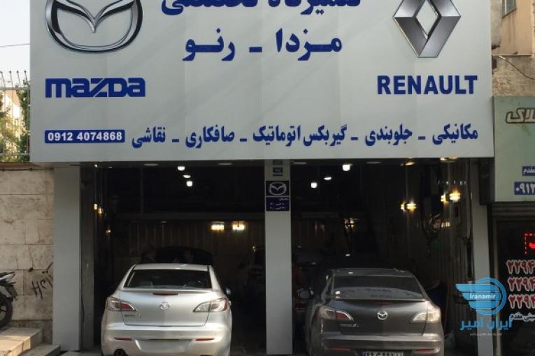 تعمیرگاه مزدا