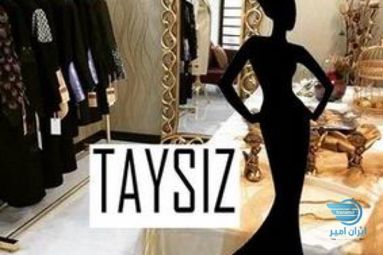 مزون خوب وعالی دراصفهان تایسز