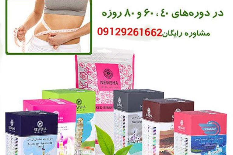 دمنوش های نیوشا