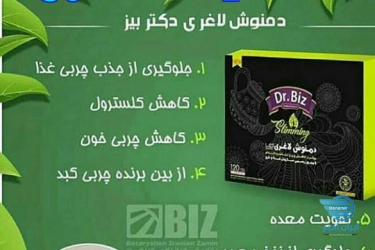 دمنوش لاغری