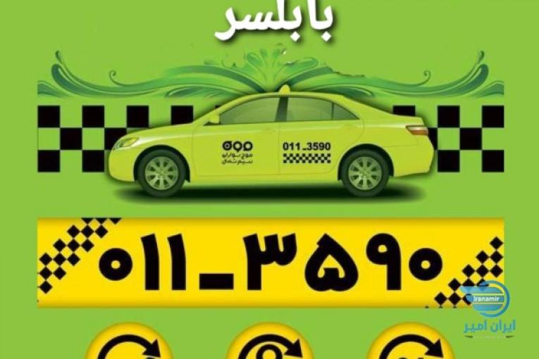 تاکسی بی سیم ۳۵۹۰ بابلسر