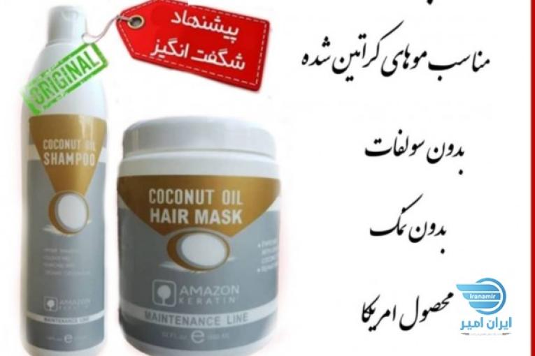 شامپو کراتینه و ماسک مو آمازون
