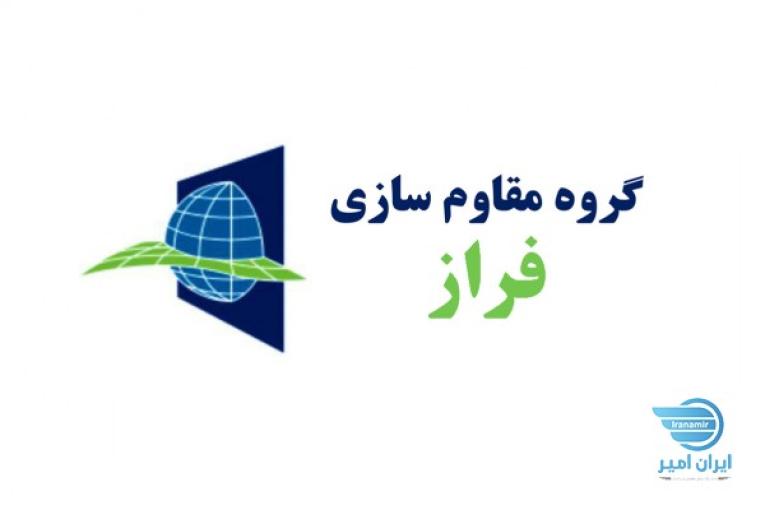 مقاوم سازی - FRP - ترمیم بتن - سوراخکاری و کاشت - تخریب بتن