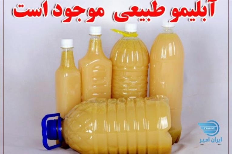 آبلیمو و شیره 