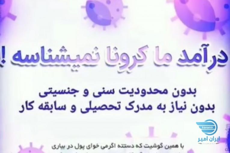 استخدام و جذب نیرو