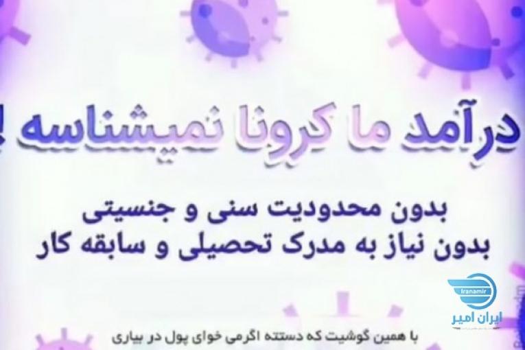 جذب نیرو و استخدام