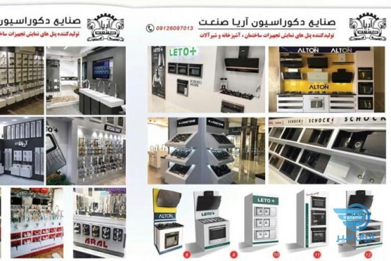 دکوراسیون صنعت ساختمان