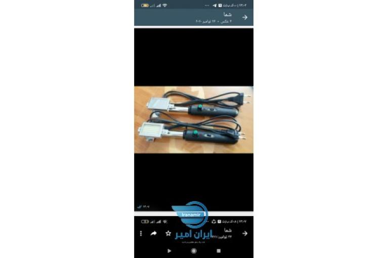 انبر برقی ذغالبرقی