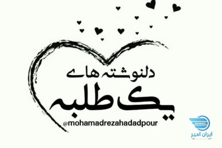 وبلاگ یادداشت های یک طلبه