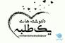 وبلاگ یادداشت های یک طلبه>