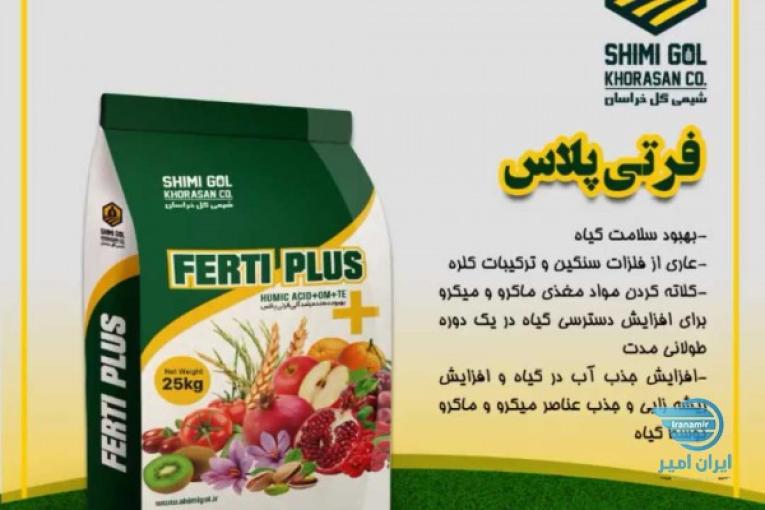 هیومیک گرانوله(فرتی پلاس-سوپرپاور)