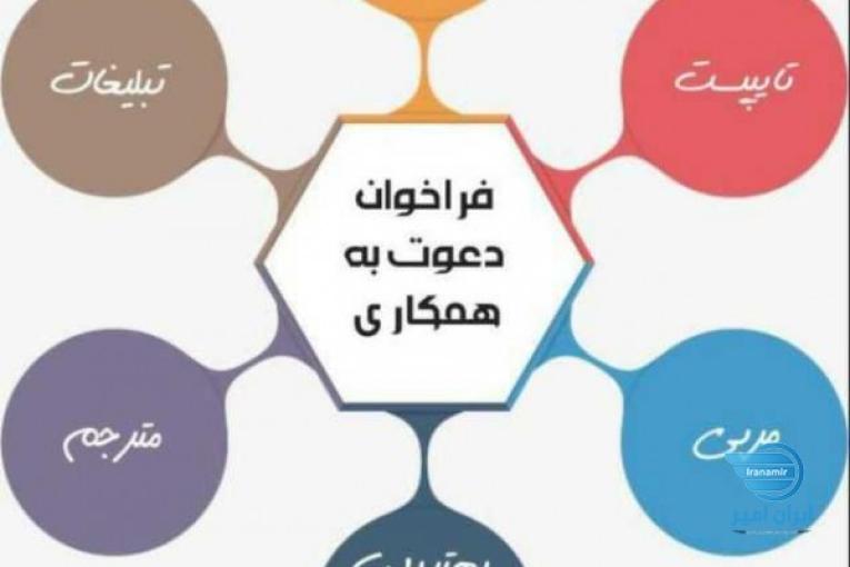 نیازمند به تعدادی تایپیست و مربی اموزشی