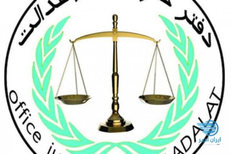 اولین دفترحقوقی آنلاین دفترحقوقی تکتازعدالت