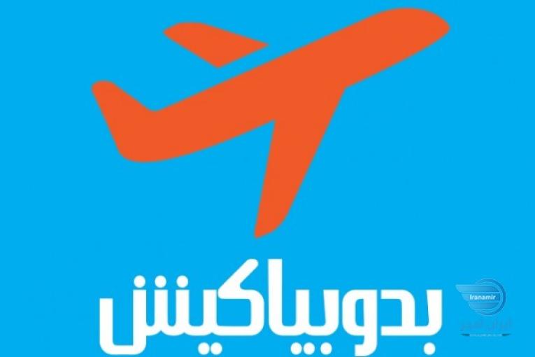 بلیط هواپیما ارزان