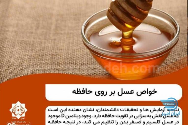 عسل طبیعی اصل
