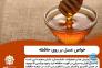 عسل طبیعی اصل>