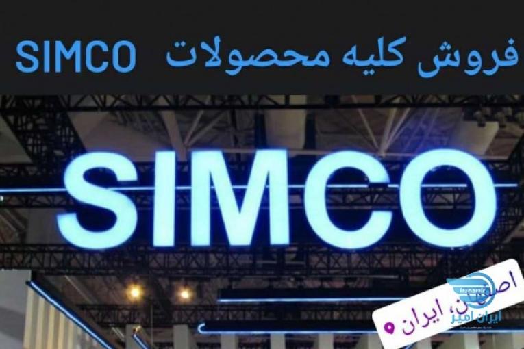 سیم و کابل اصفهان