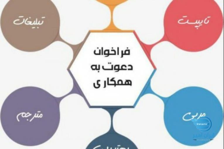 کار در منزل استخدام غیر حضوری 