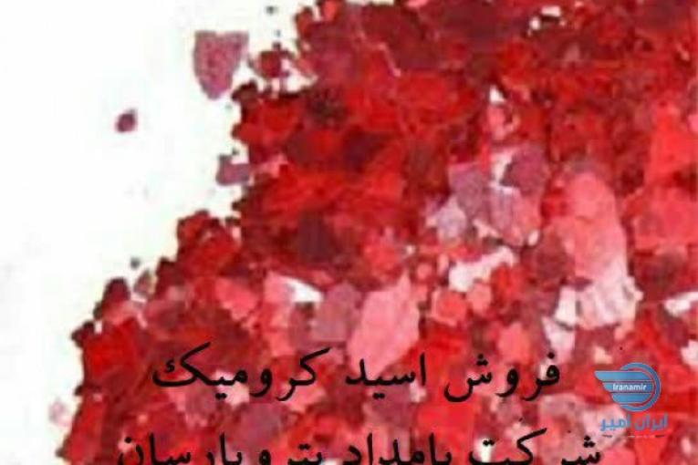  شرکت بامداد پتروپارسان
