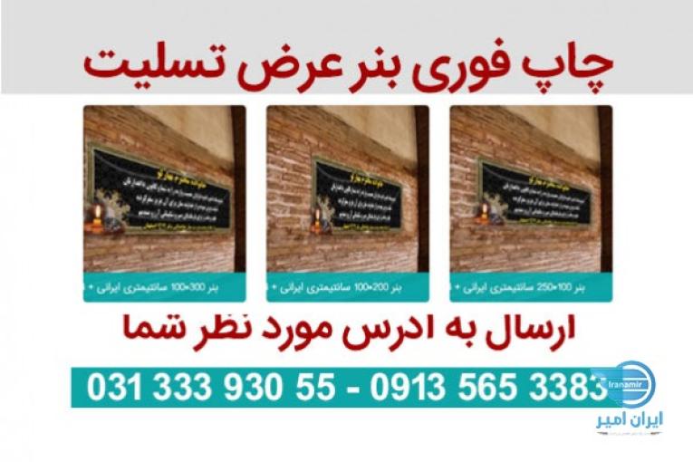 چاپ بنر اوج هنر