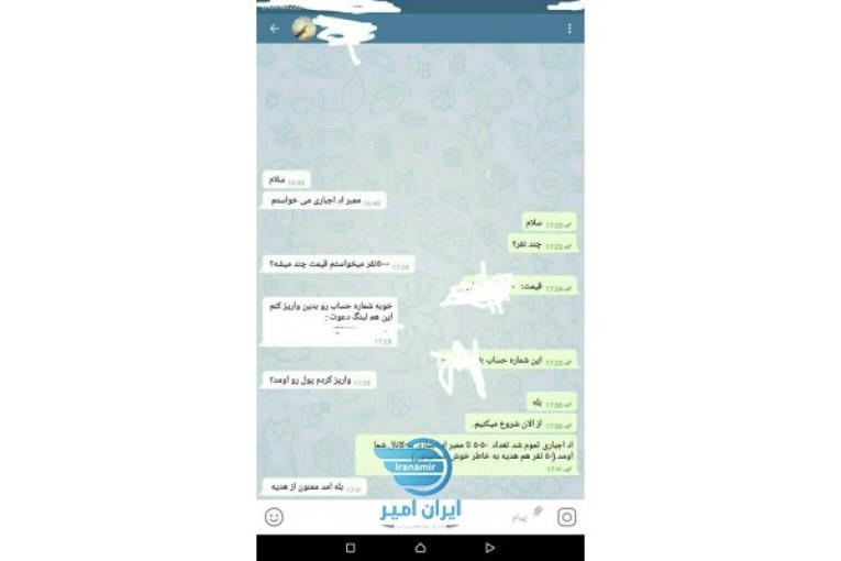 فروش ممبر ایرانی
