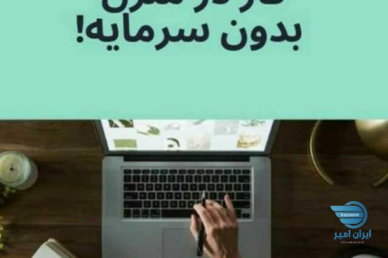 کسب و کار اینترنتی