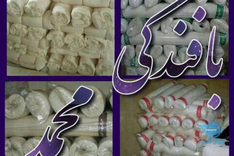 تولید و پخش انواع پارچه تنظیف و متقال(بافندگی محمد)