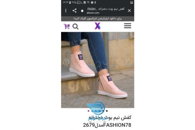 نیم بوت دخترانه