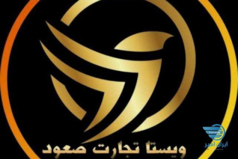 استخدام در منزل