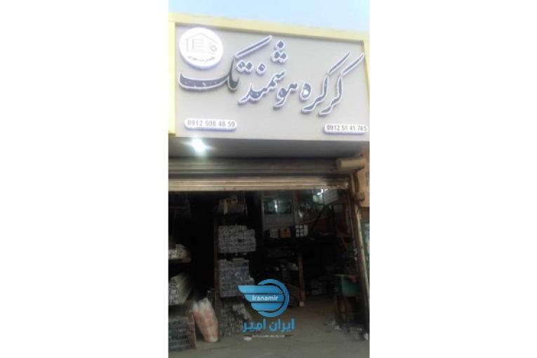 کرکره برقی کرکره-برقی