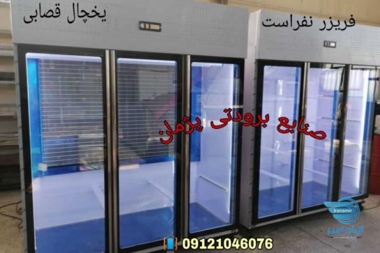 فریزر خوابیده فروشگاهی
