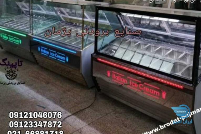 تاپینگ بستنی