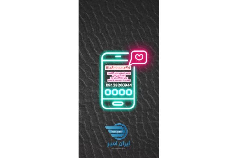 تدریس زبان انگلیسی