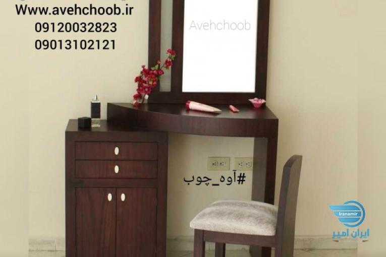 میز آرایش کمجا 