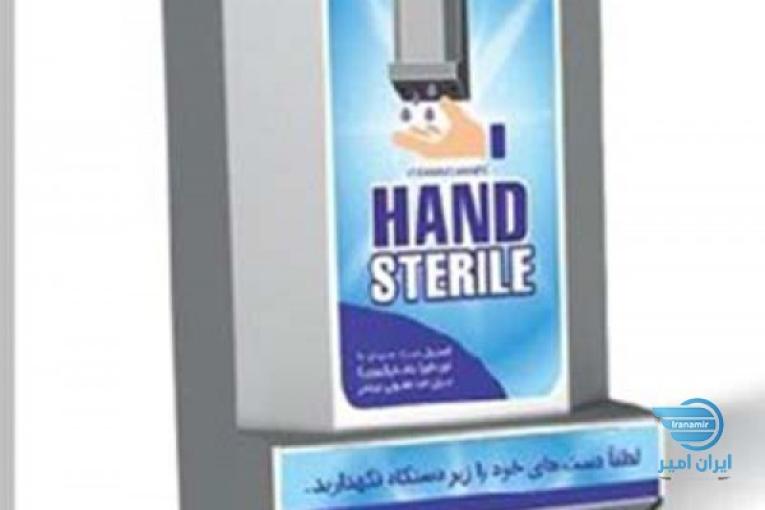 دستگاه ضدعفونی کننده دیواری دست مهیاد