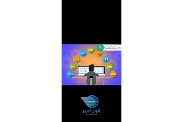 آموزش برنامه نویسی غیرحضوری 