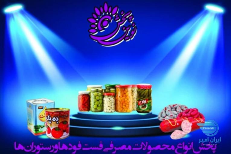 فروش عمده مواد غذایی