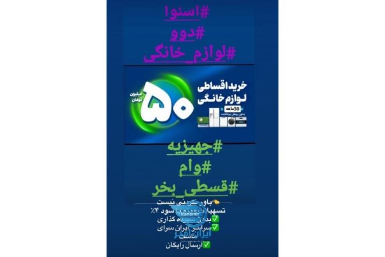 وام خرید کالا کارمزد۴٪