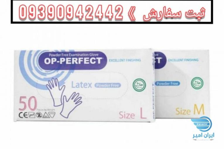 دستکش لاتکس
