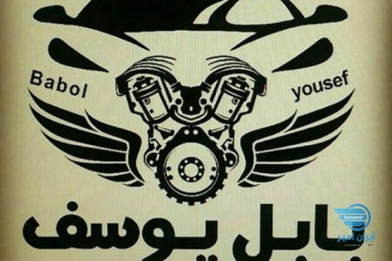 استوک و نو بابل یوسف