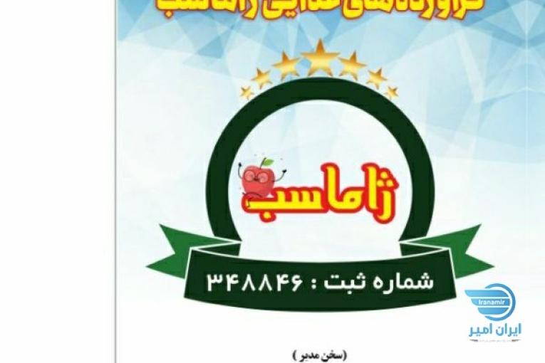 رب لیمو عمانی  ژاماسب