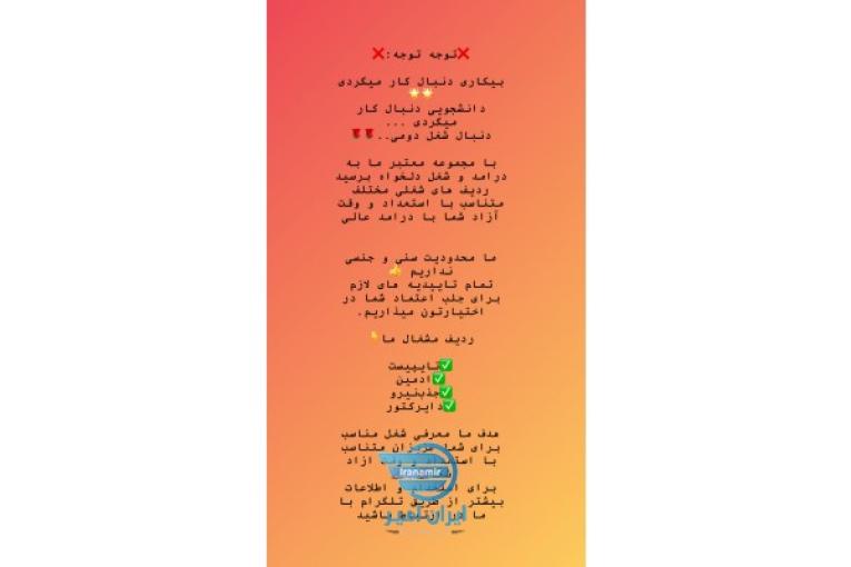 استخدام آنلاین برای گروه سنی از ۱۵ سال به بالا